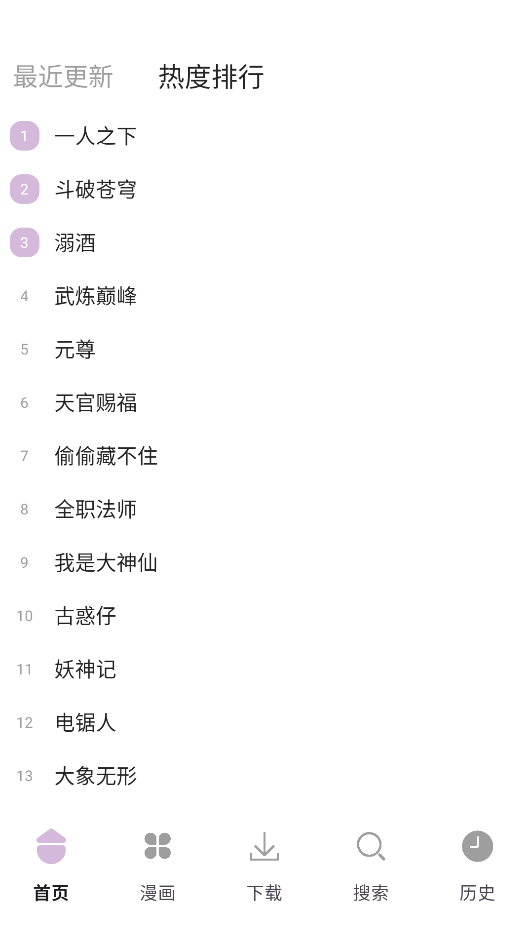 次元城漫画最新版下载