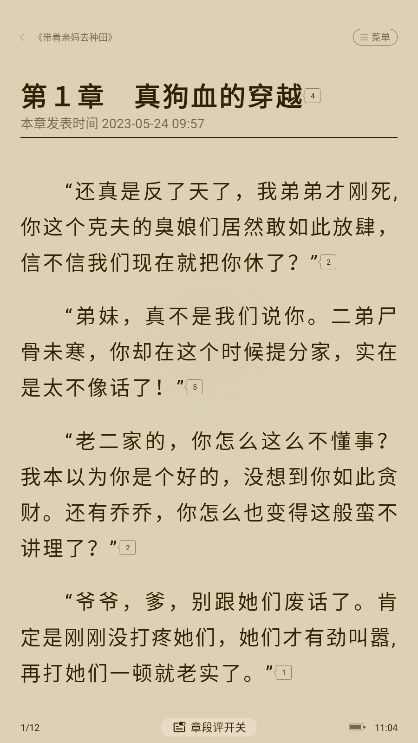 ScreenShot_2026-08-05_110443_887.png