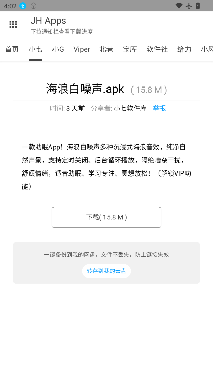 ScreenShot_2026-08-05_160240_389.png