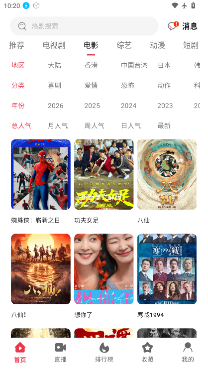 剧永久最新版软件下载