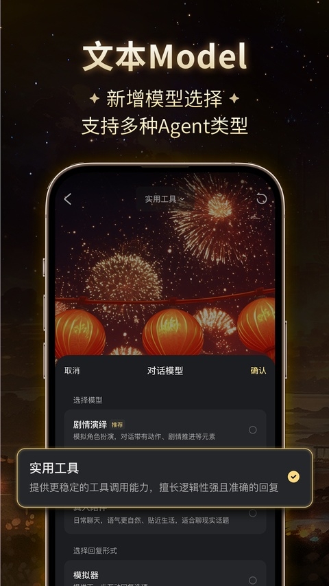 星野app安卓版下载