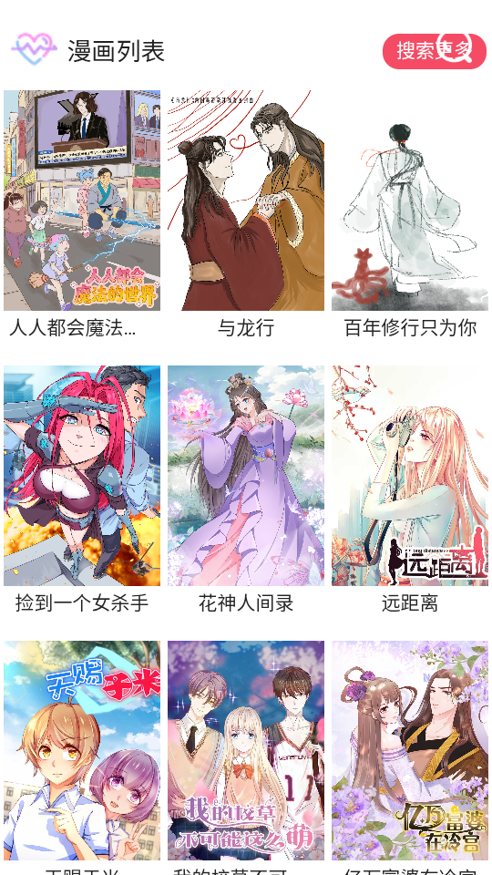悦耽漫画官方版下载