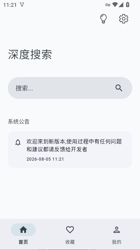 deepsearch官方下载