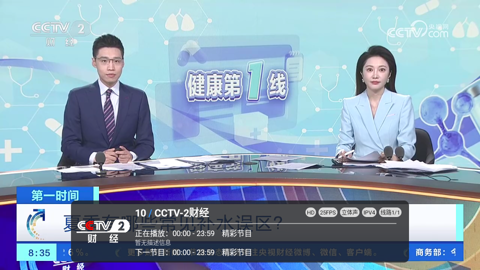 云畅直播TV版下载