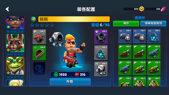 自动枪英雄手机版游戏下载