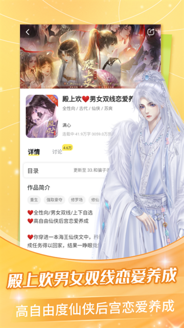 点点穿书app下载