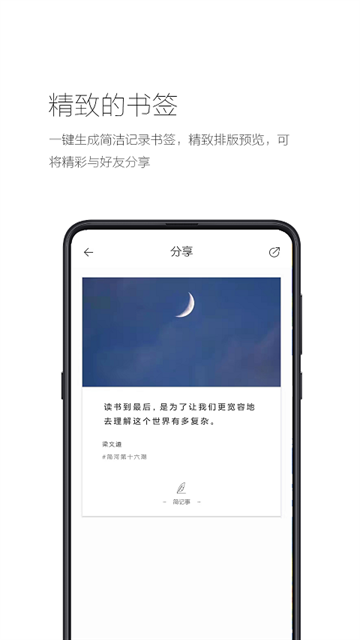简记事app安卓版下载