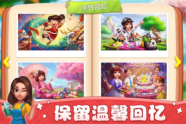 小镇大厨游戏下载手机版