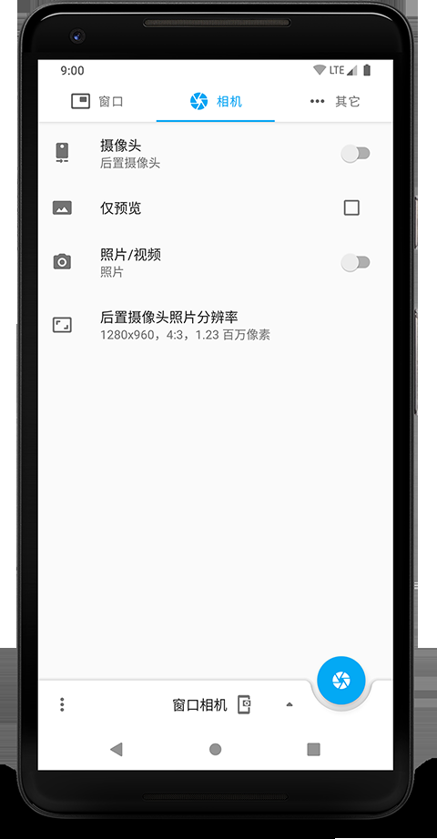 窗口相机app官方最新版