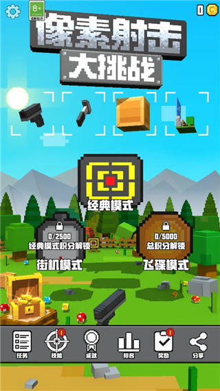 像素射击大挑战游戏下载