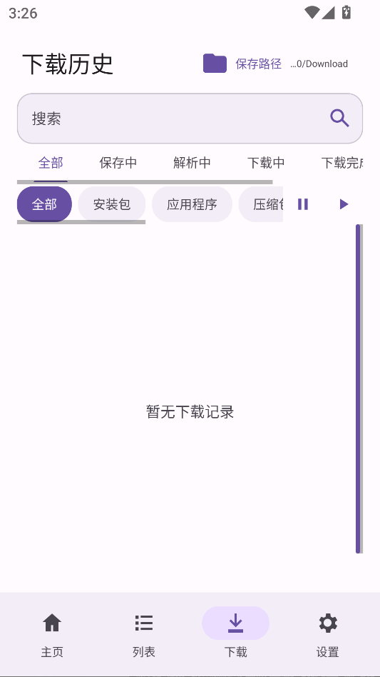 LanzouMax手机版下载