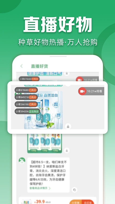 种草生活app官方版