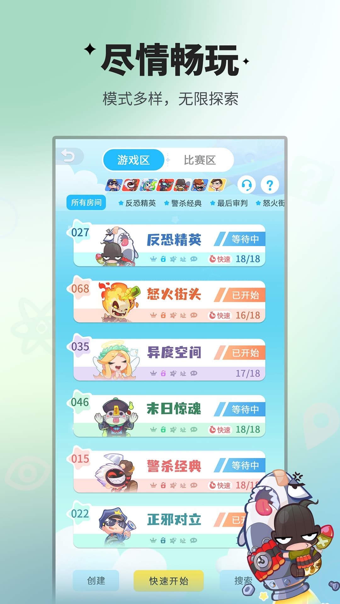 谁是卧底移动版官方下载