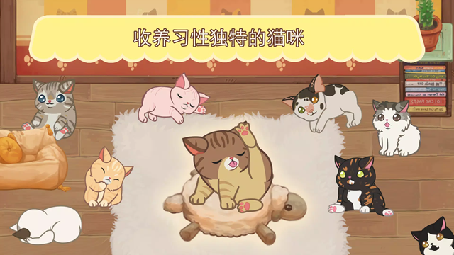 绒毛猫咖啡厅最新版下载