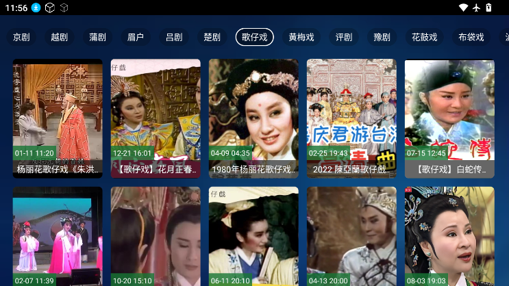 幸福年年暑假戏曲TV下载最新版