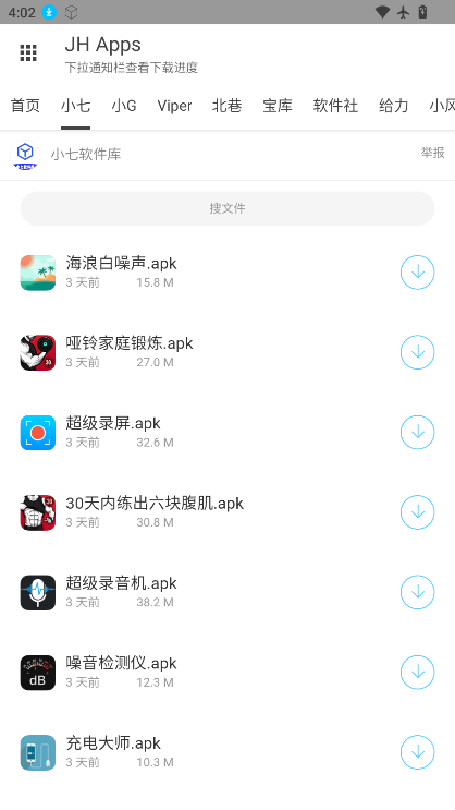 JH软件库最新版