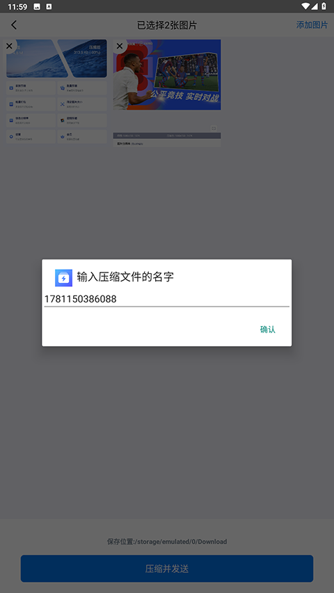 图片压缩大师app下载安装免费