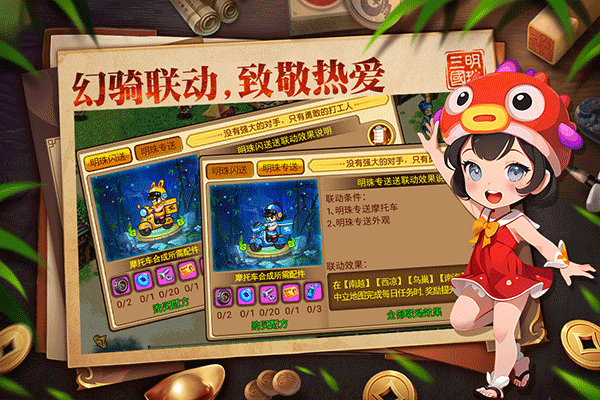 明珠三国手机版官网下载