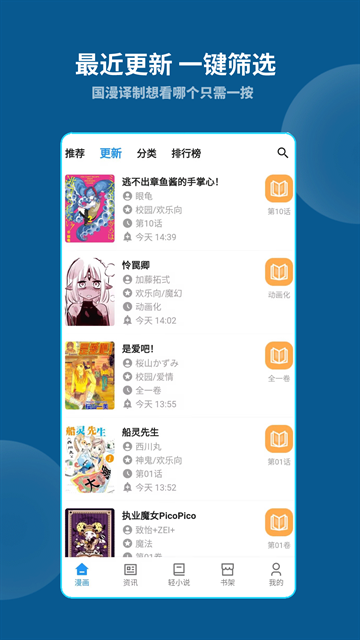 再漫画app官方最新版本
