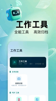 文件数据备份恢复下载安装安卓版