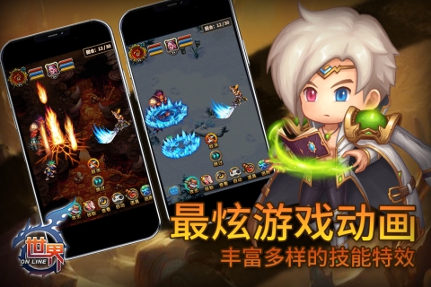 世界online九游版下载