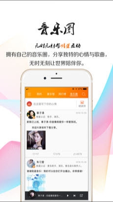 就星音乐下载安装最新版