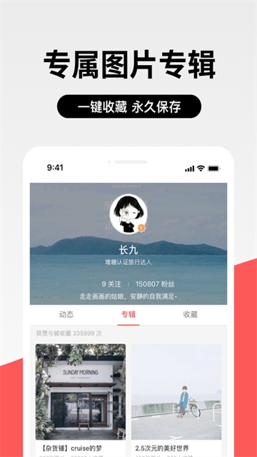 堆糖app官方版下载