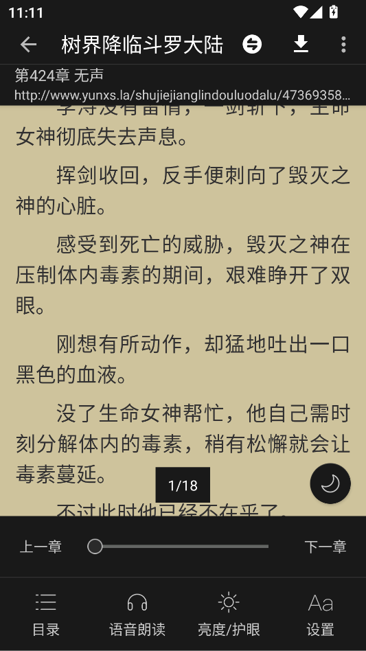 胖达搜书app下载