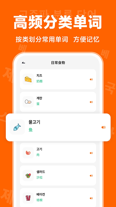 冲鸭韩语下载官网版