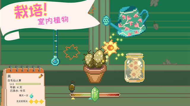 窗边花园最新版本下载