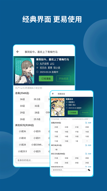 再漫画app官方最新版本