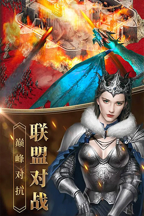女王的纷争0.1折扣版下载