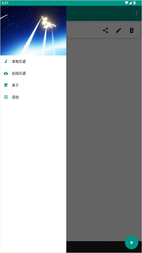 光遇自动弹琴辅助器app下载