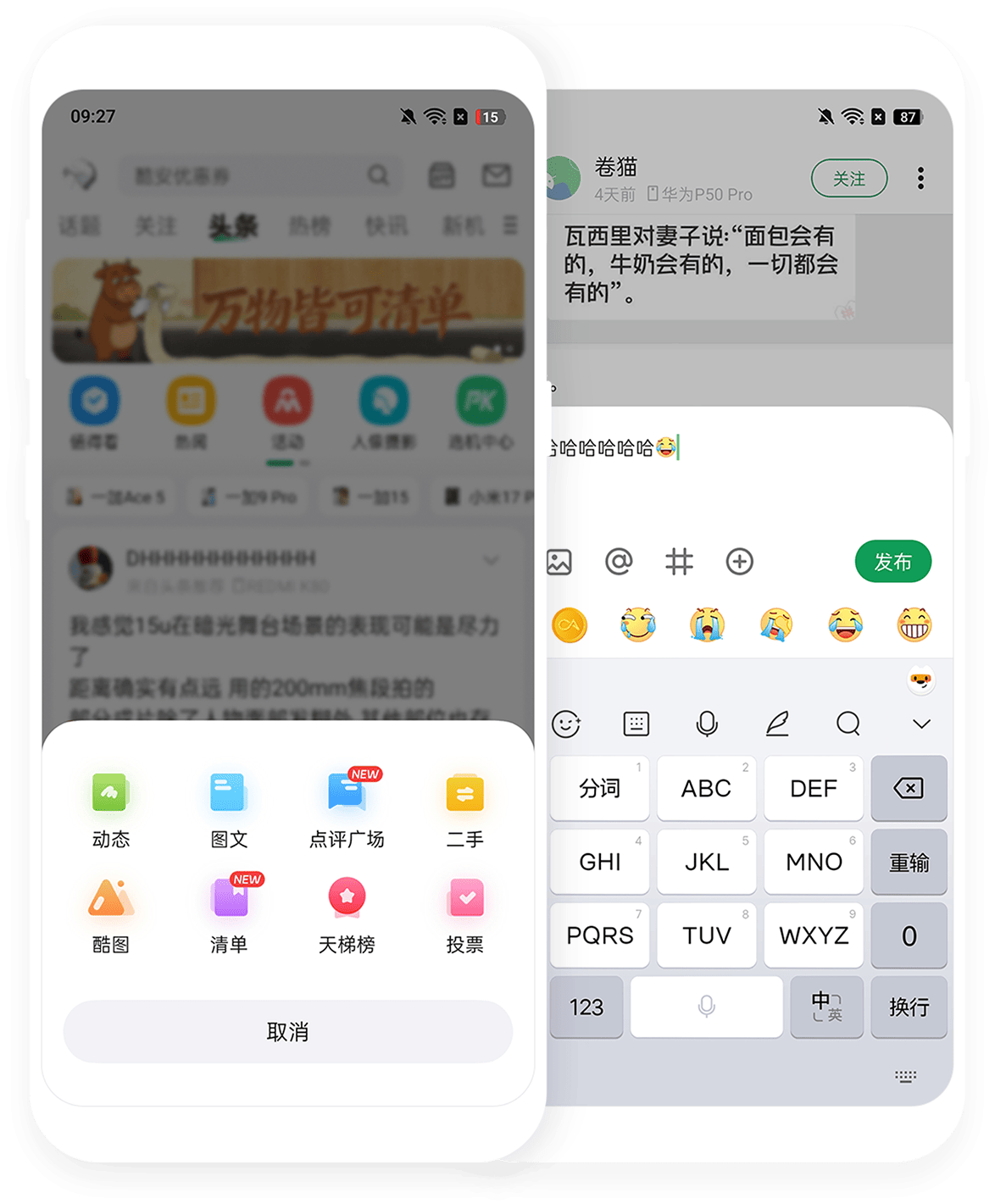 酷安vn共存版app（CoolApk）
