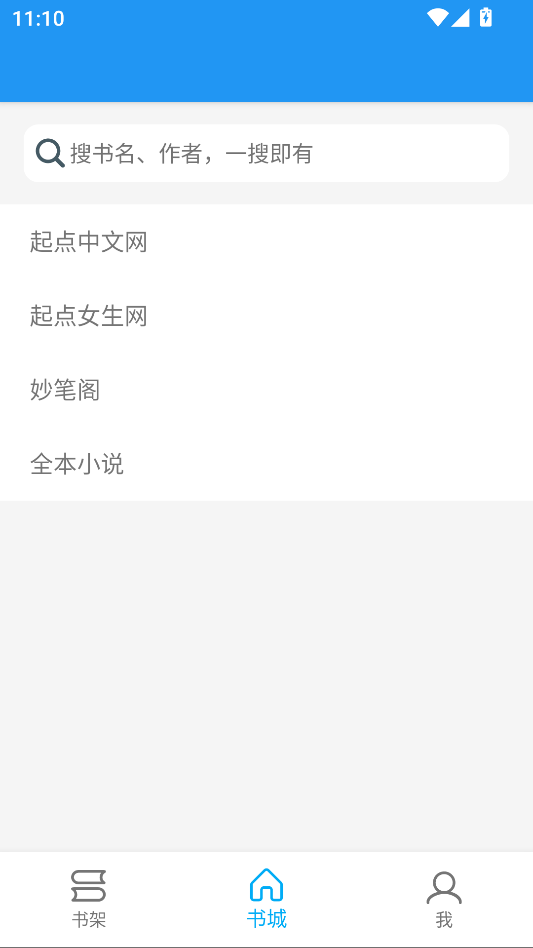 胖达搜书app下载