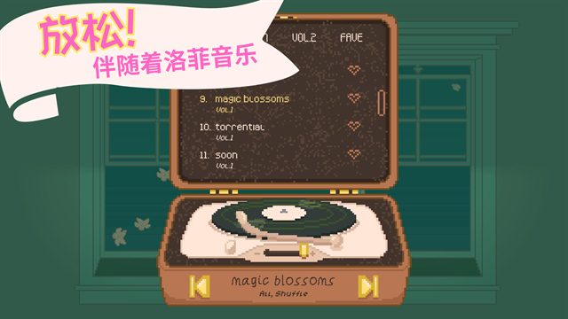 窗边花园最新版本下载