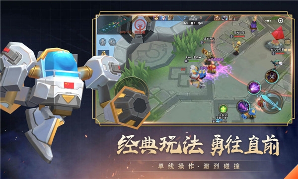 小小王者大乱斗最新版下载