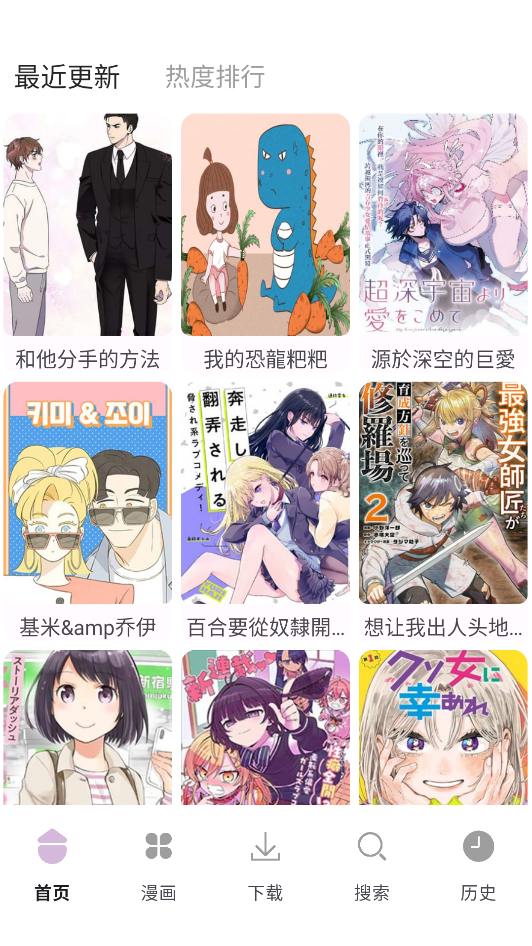 次元城漫画最新版下载