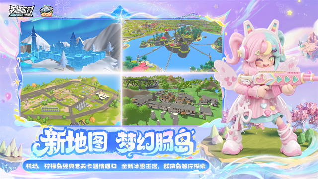 香肠派对手游最新版本下载