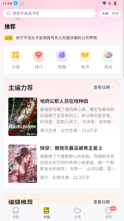 塔读小说最新版下载