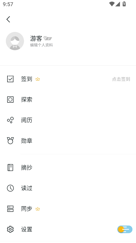 清墨小说app下载