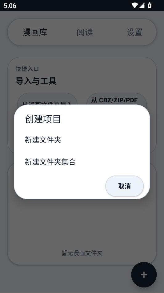 MT阅读器本地版下载