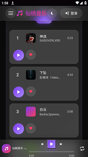 仙桃音乐下载安装最新版