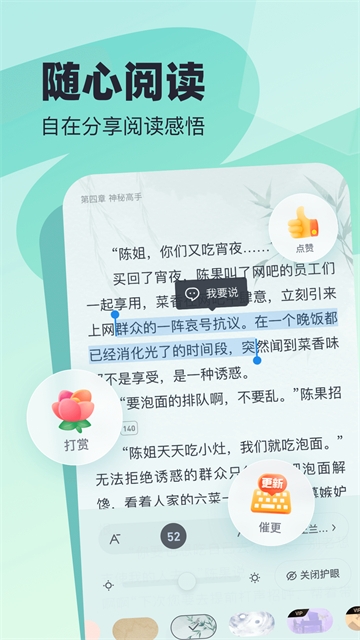 飞读小说app手机版下载