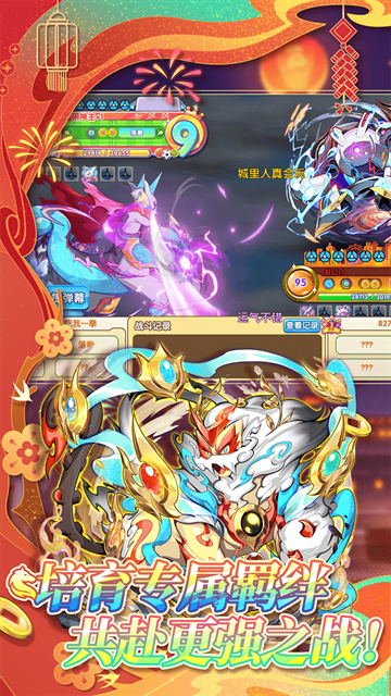 精灵宝贝下载安装正版