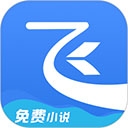飞读小说app手机版下载