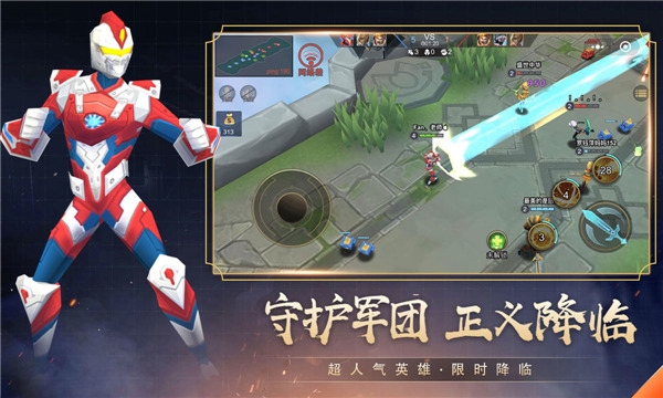 小小王者大乱斗最新版下载