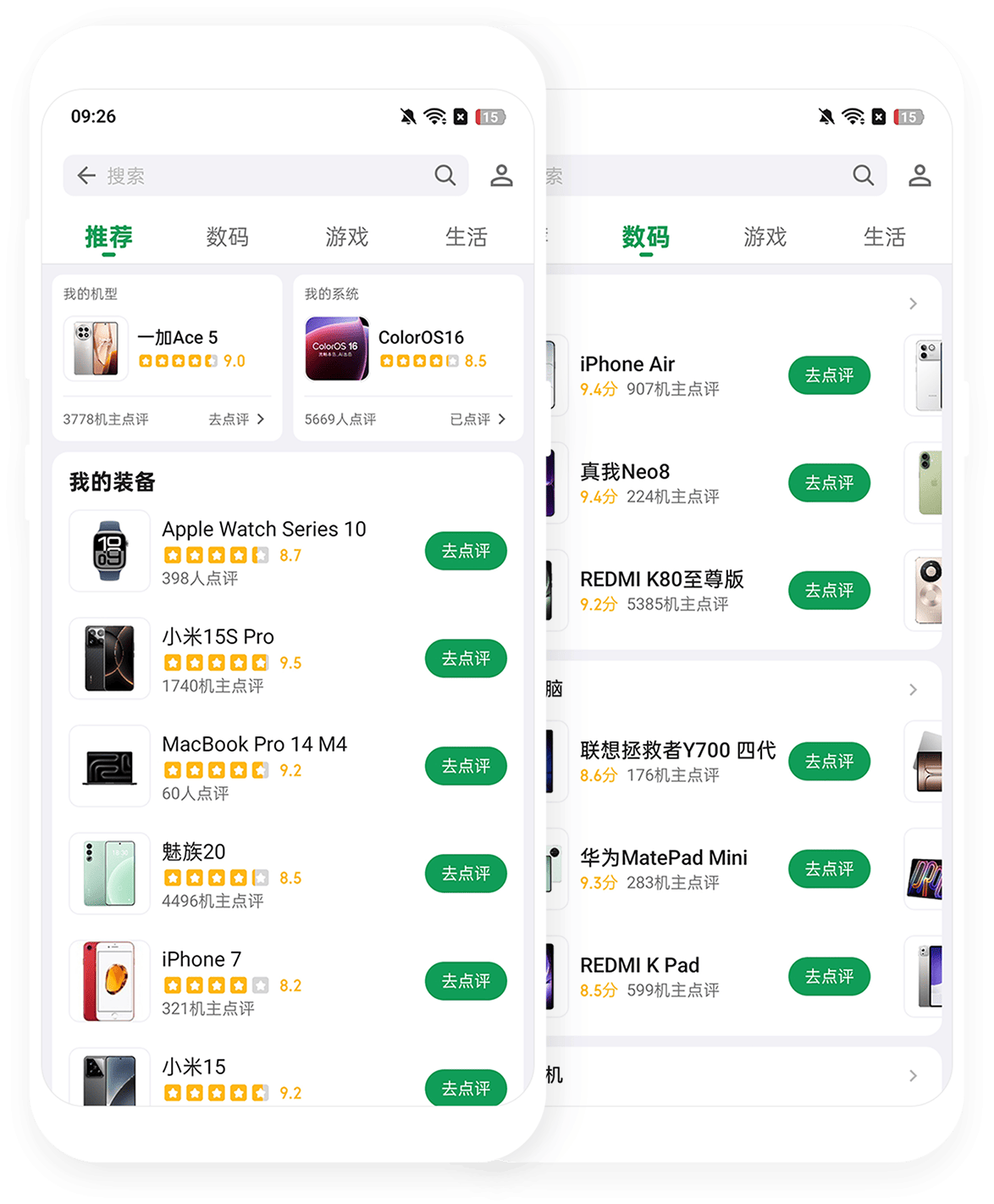 酷安vn共存版app（CoolApk）