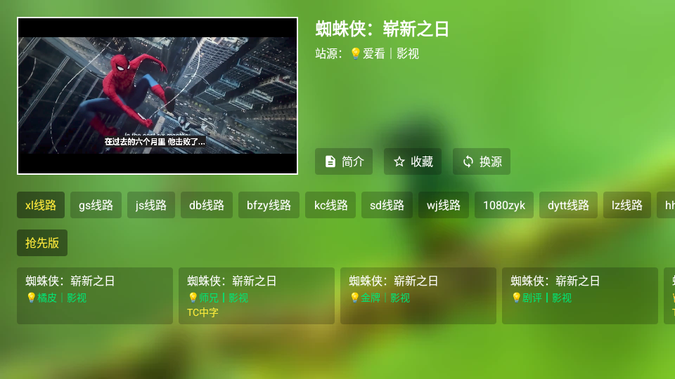 云观影视TV版下载