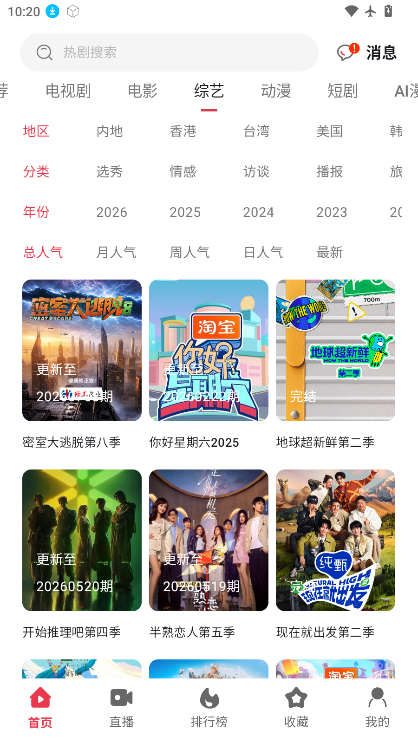 剧永久最新版软件下载